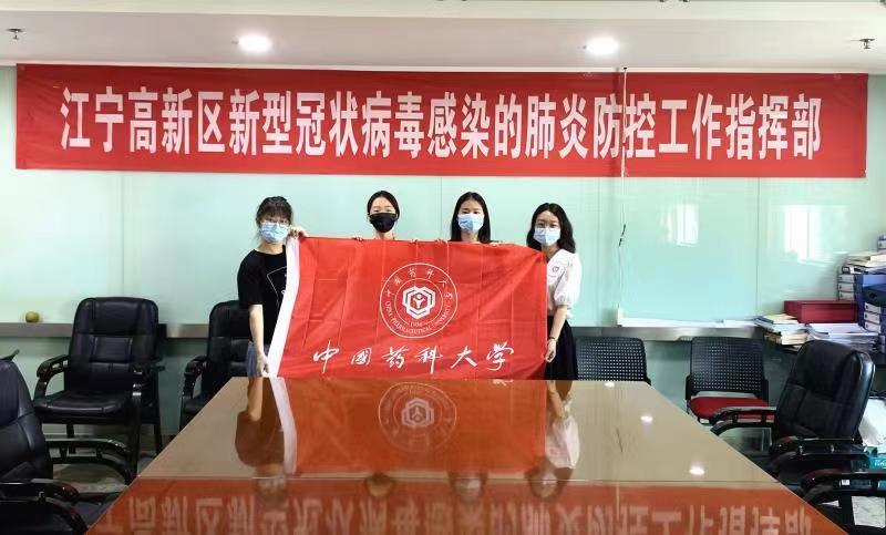中国药科大学流调志愿者幕后抗疫携手护“宁”