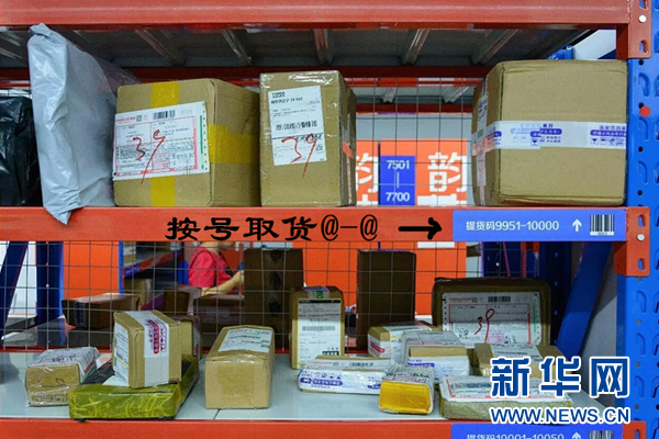 新华网|南京高校首家快递超市落户中国