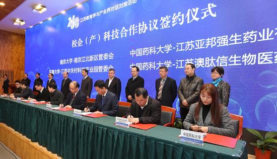 网易新闻|药业产学研深度融合发展峰会在中国