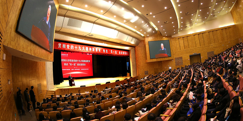 吹响建设世界一流药学学科群的“集结号”——我校召开贯彻党的十九大精神新要求,推进“双一流”建设部署会