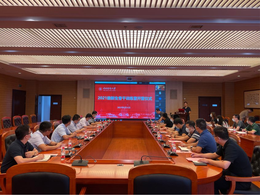 我校举行第三届新生骨干训练营开营仪式