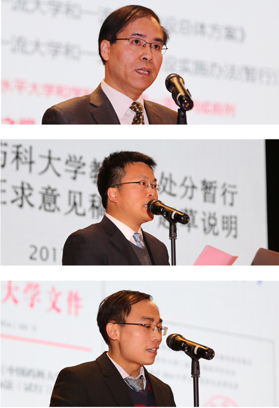 综改办主任陈永法,人事处副处长王傲珩,人事处处长齐炼文分别作专题