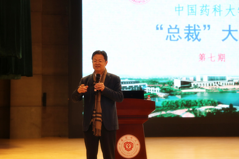 先声药业创始人任晋生走进总裁大讲堂中国药科大学