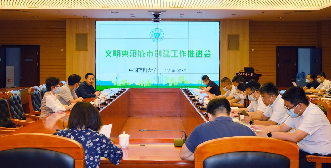我校召开2021年文明典范城市创建工作推进会